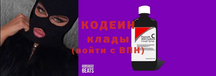 купить наркоту  Болотное  Codein Purple Drank 