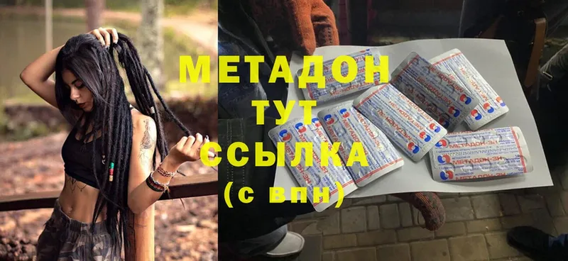 МЕТАДОН methadone  гидра tor  Болотное 